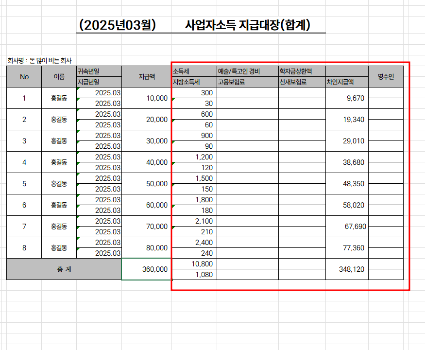 지급명세서 sheet1