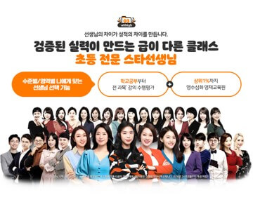 엘리하이 가격 엘리하이 초등인강 엘리하이 선생님 엘리하이 후기