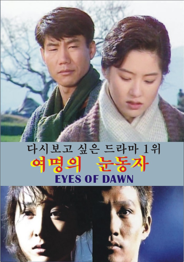 [재밌는 드라마 다시보기] 일제강점기 배경 드라마 추천 - 여명의 눈동자, 야인시대, 서울 1945, 경성스캔들, 절정, 각시탈, 사의찬미, 이몽