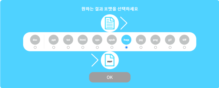 파일-변환