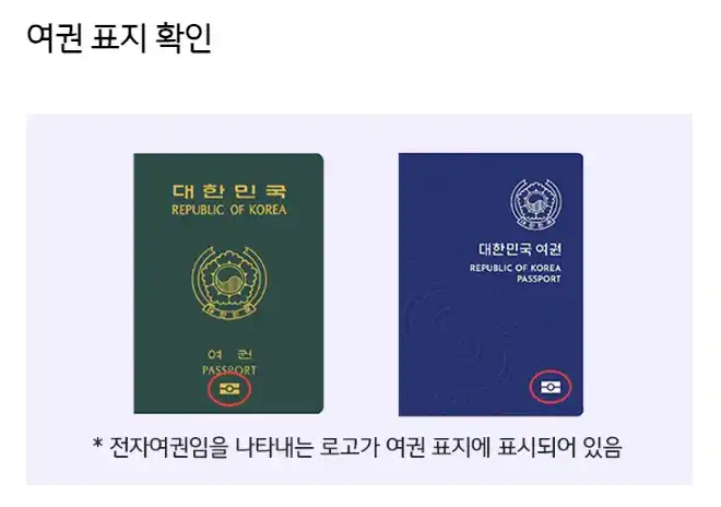 KB스타뱅킹 여권 재발급