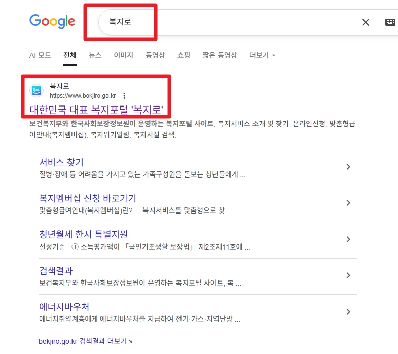 한부모가족 아동양육비 지원조건 확인