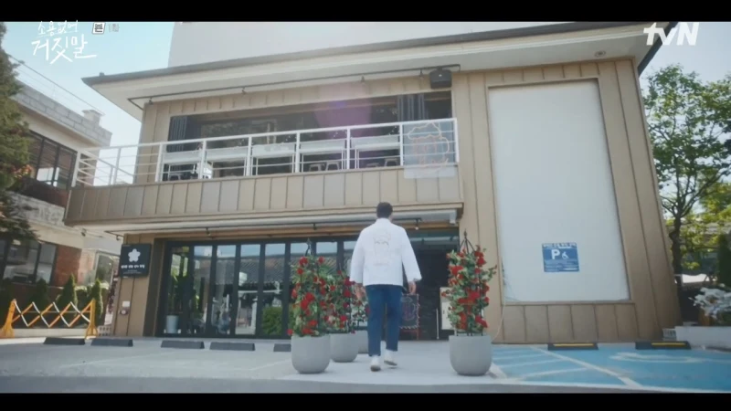 어느 금색 철판으로 된 카페 외관 우인의 소용없어 거짓말 촬영지