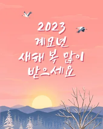 새해 인사말 예시 모음 영어_20