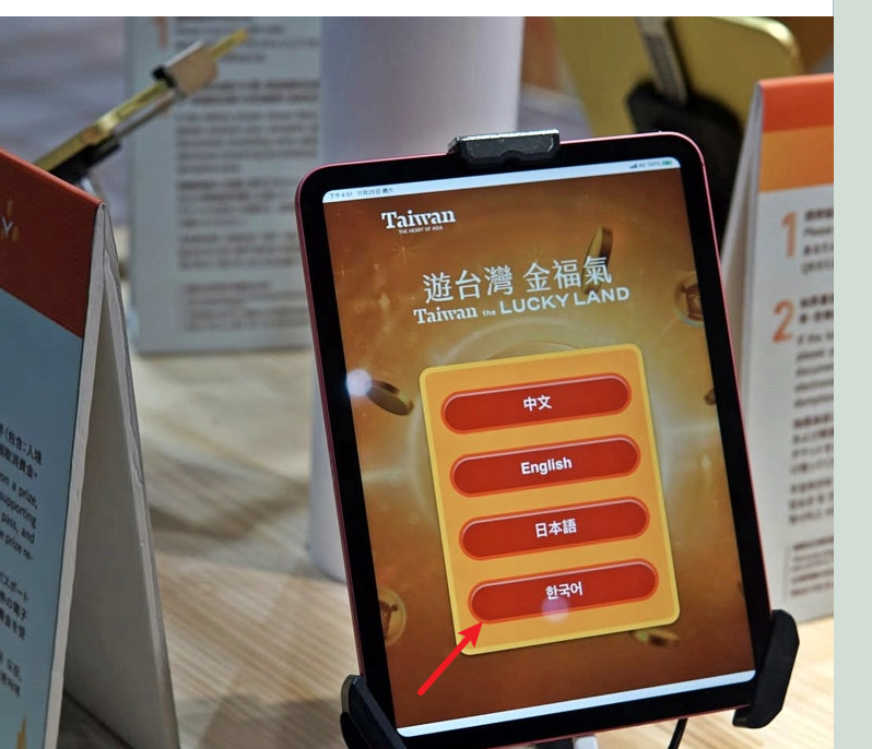 대만 여행지원금 신청방법 현장