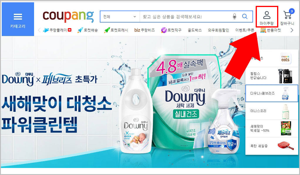 마이쿠팡