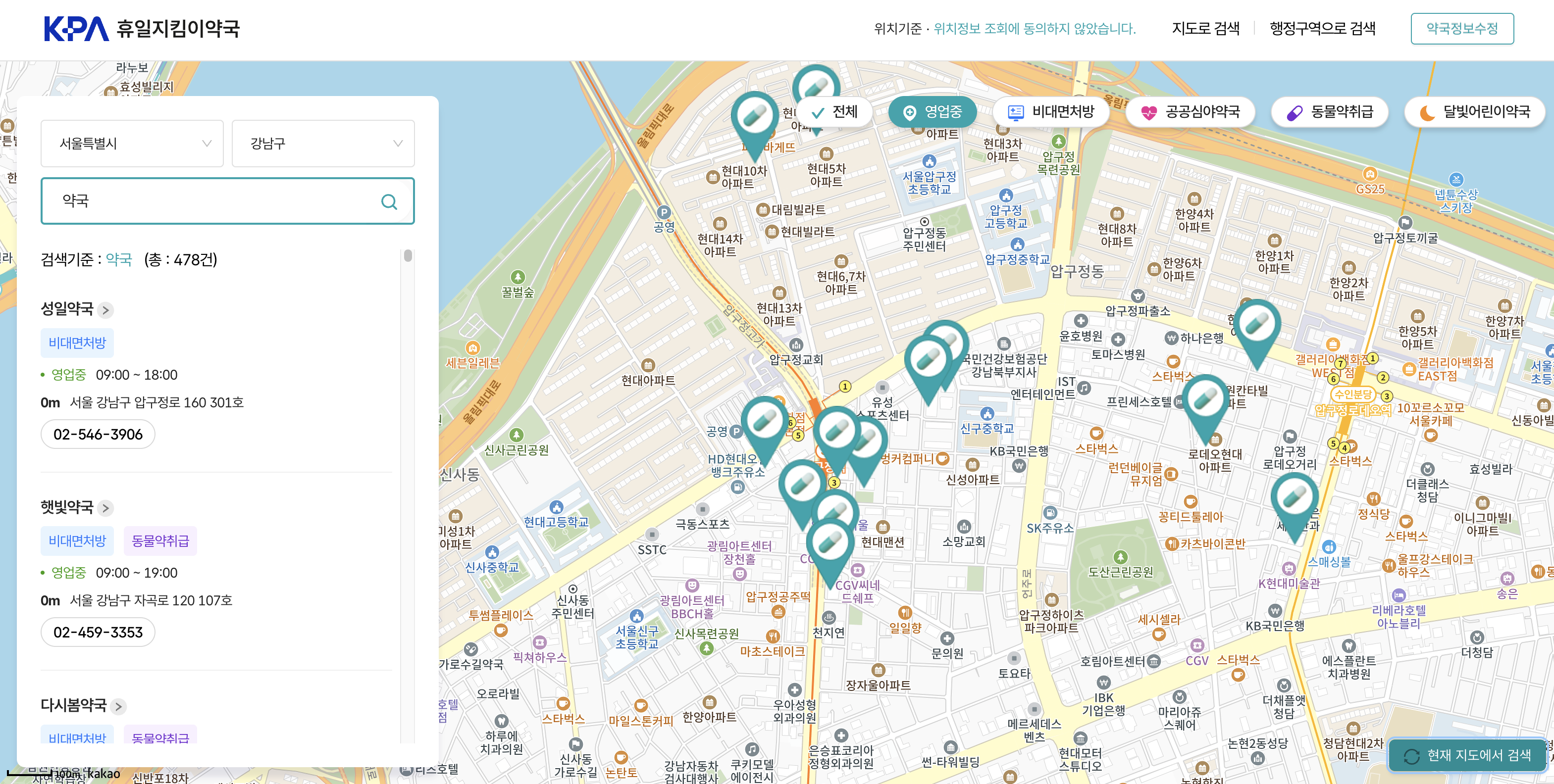 E-Gen 응급의료포털