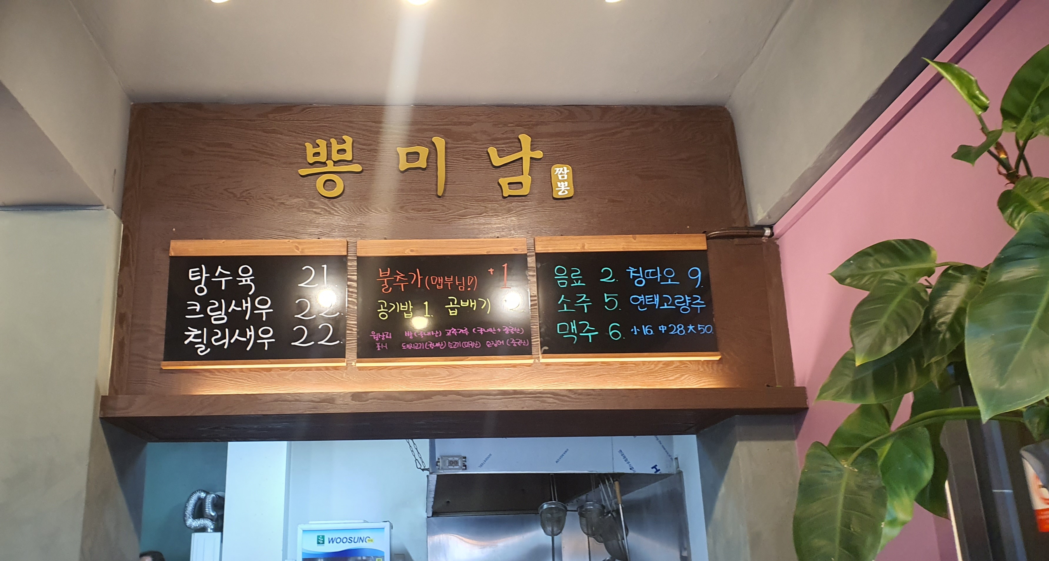 속초 맛집 뽕미남 짬뽕 위치 및 내부