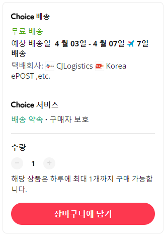 알리익스프레스 구매방법