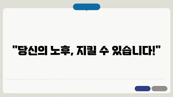 노인장기요양보험 신청 방법 안내