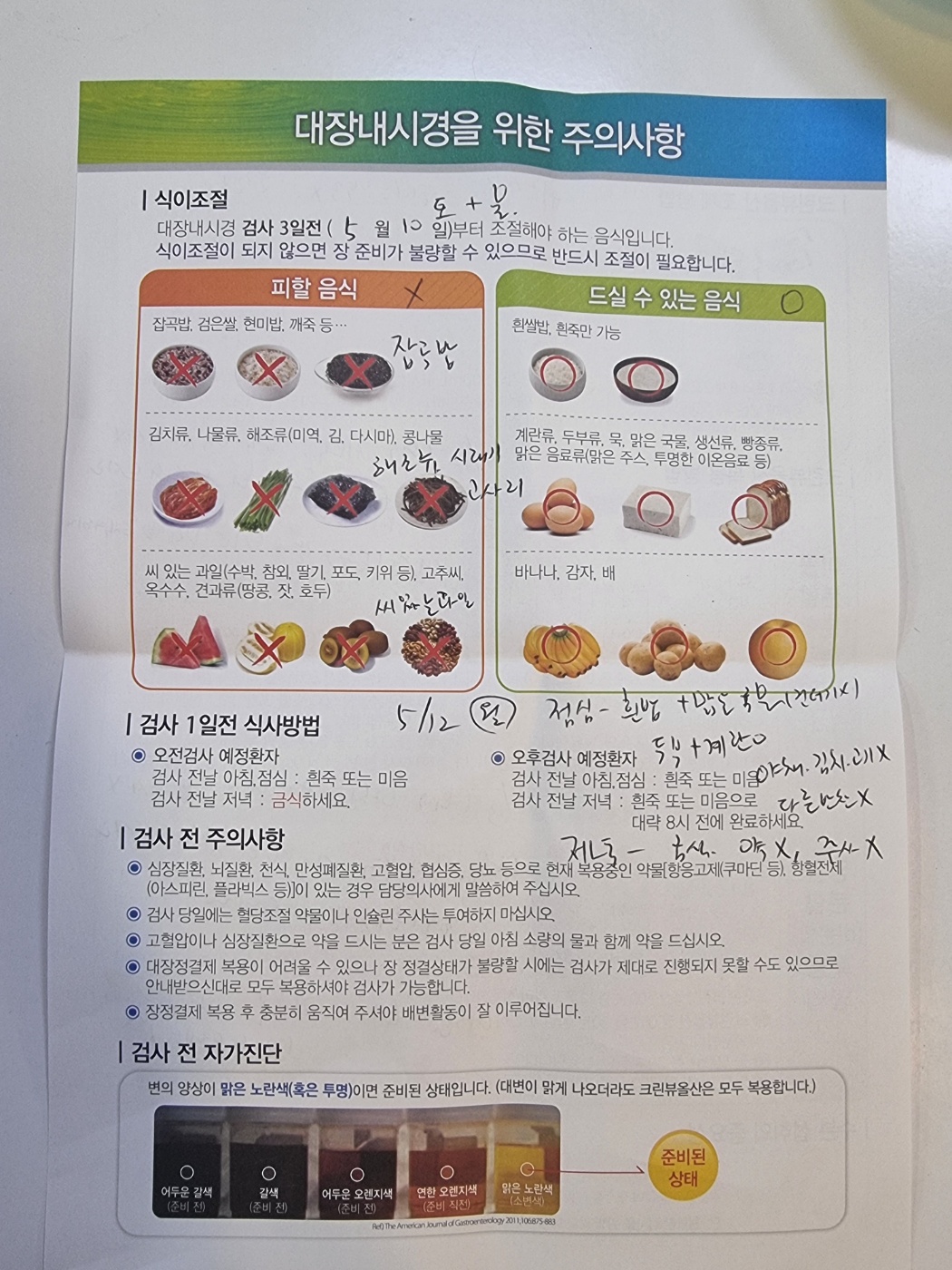 대장 선종 제거 수술보험금 후기