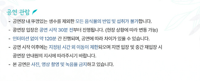 2024 김창옥 토크콘서트 시즌4 익산 티켓 오픈 예매 방법 장소 3