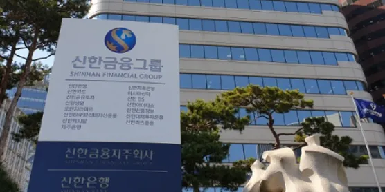 신한은행 영업시간