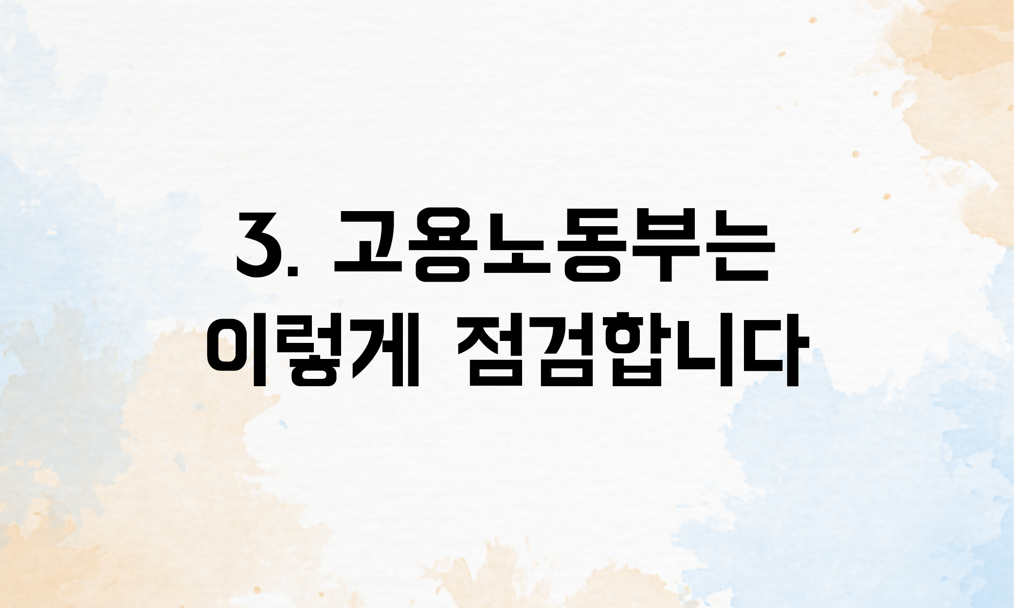 최저임금 위반