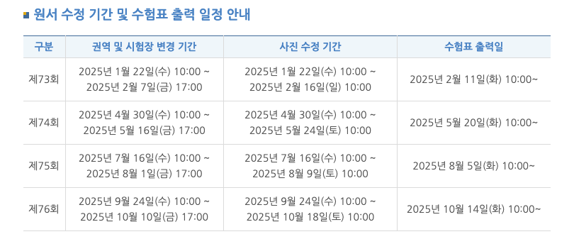 한능검 원서접수