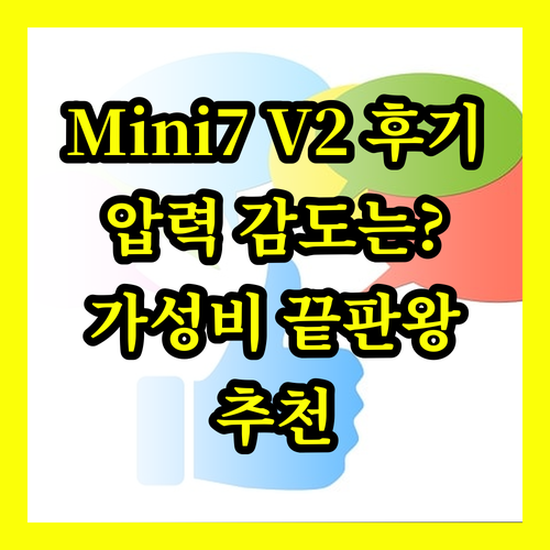 XP-Pen 펜 태블릿 Mini7V2