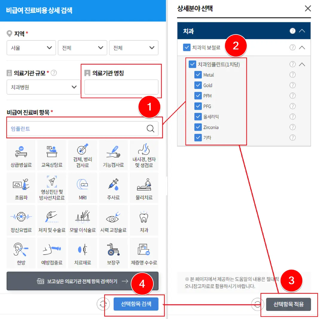 14 특정 기관만 확인