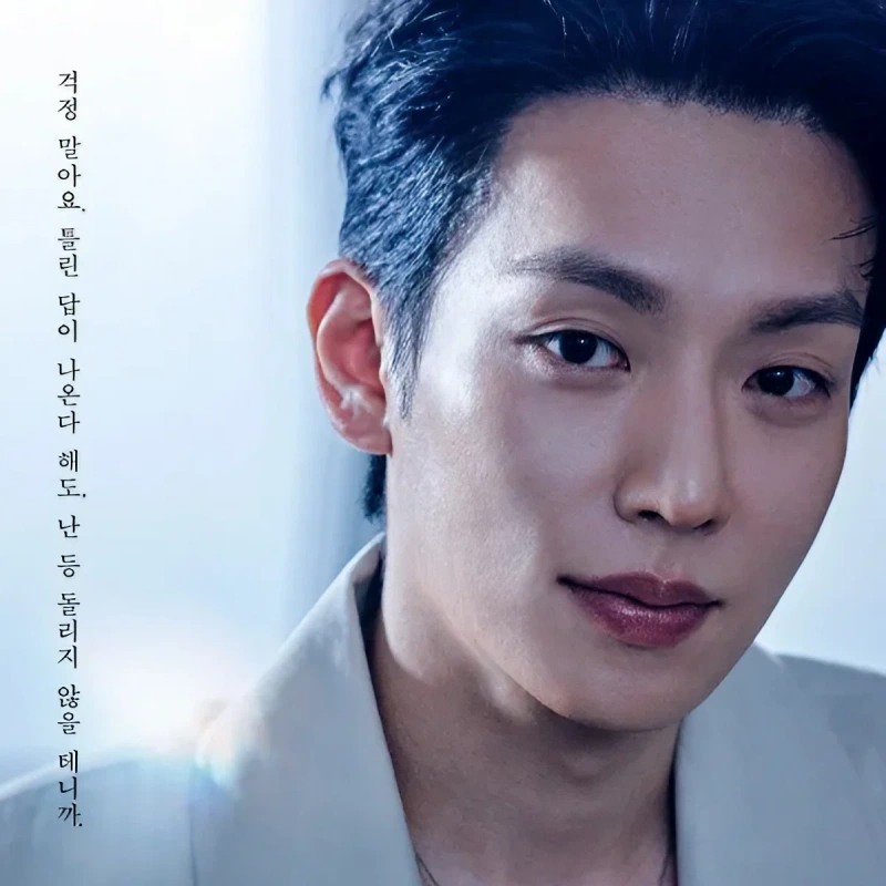 나의 해피엔드에서 짧은 머리를 위로 올린 윤테오 역을 연기하는 이기택