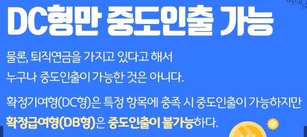 DC형만-가능
