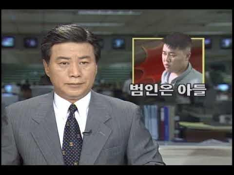박한상 수사 과정