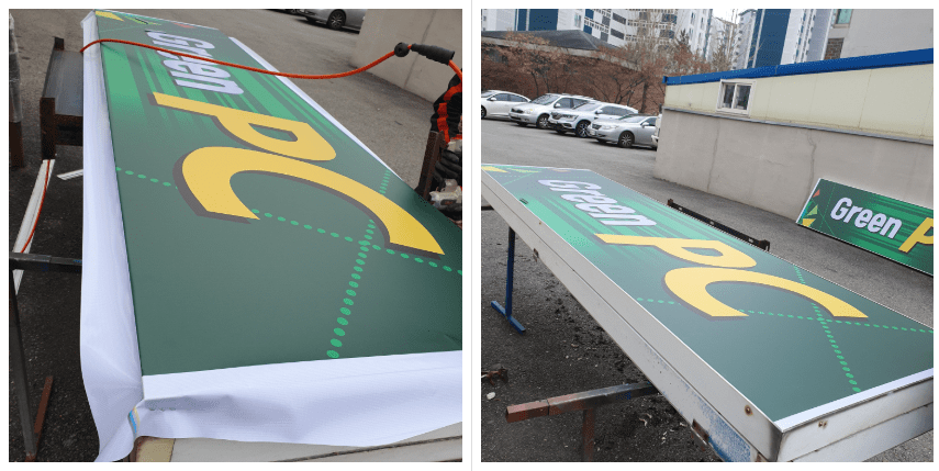 돌출간판-천갈이