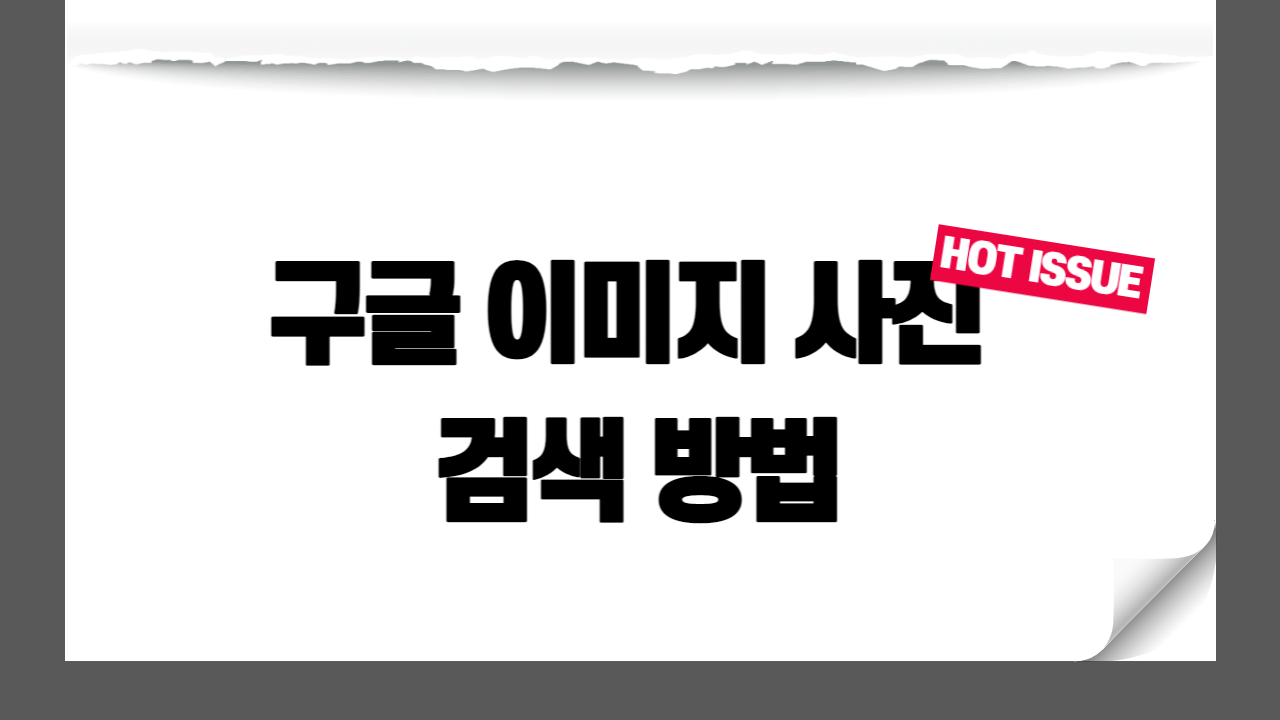썸네일