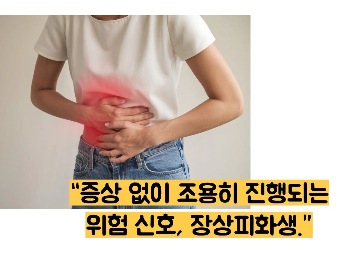 장상피화생 뜻