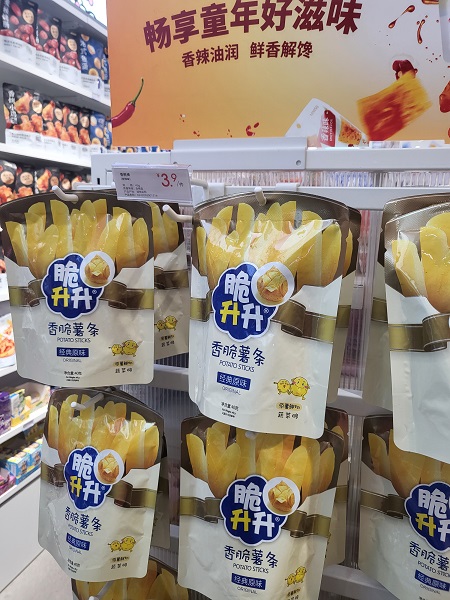 미니소-간식거리