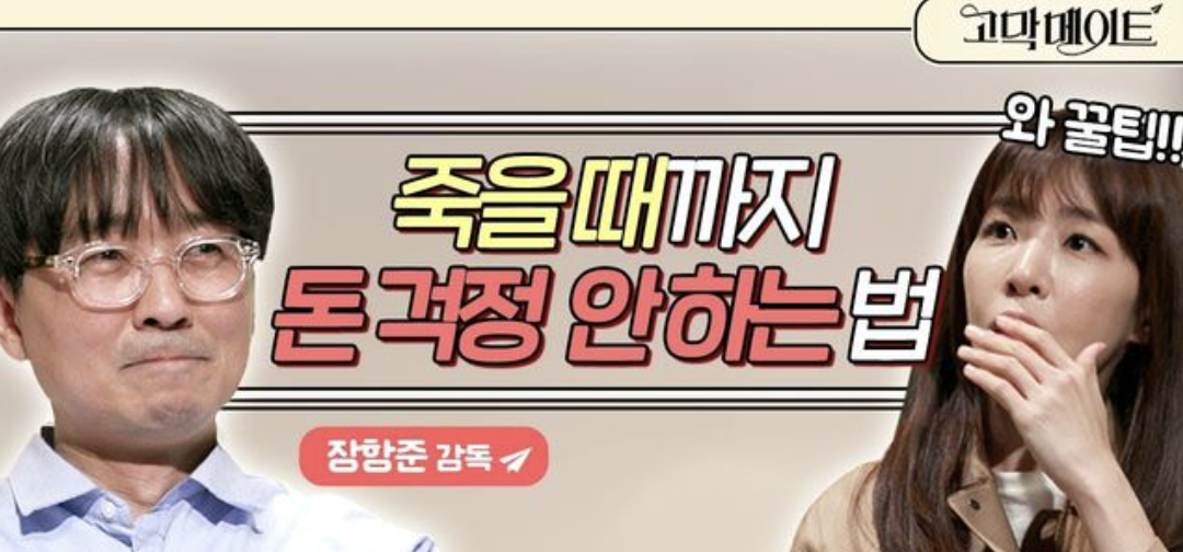 재테크기본