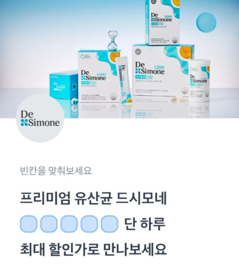 3월 24일 드시모네 토스 행운퀴즈 정답 ㅂㄹㄷㄷㅇ