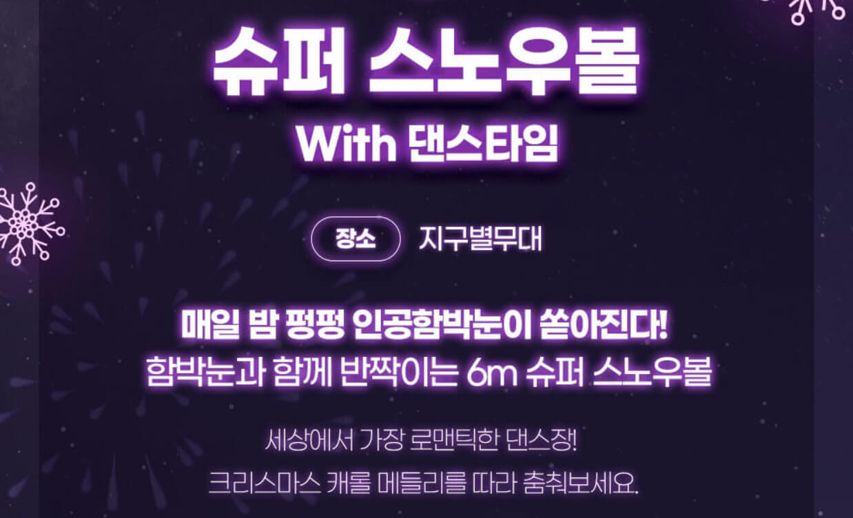 서울랜드 불빛축제 루나파크