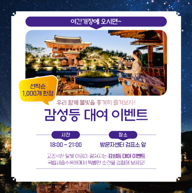 감성등 대여 이벤트