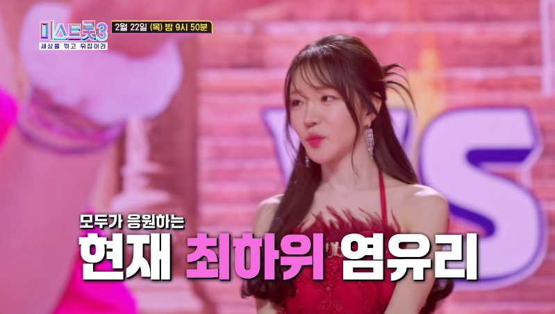 [미스트롯 3] 재방송 편성표 정보