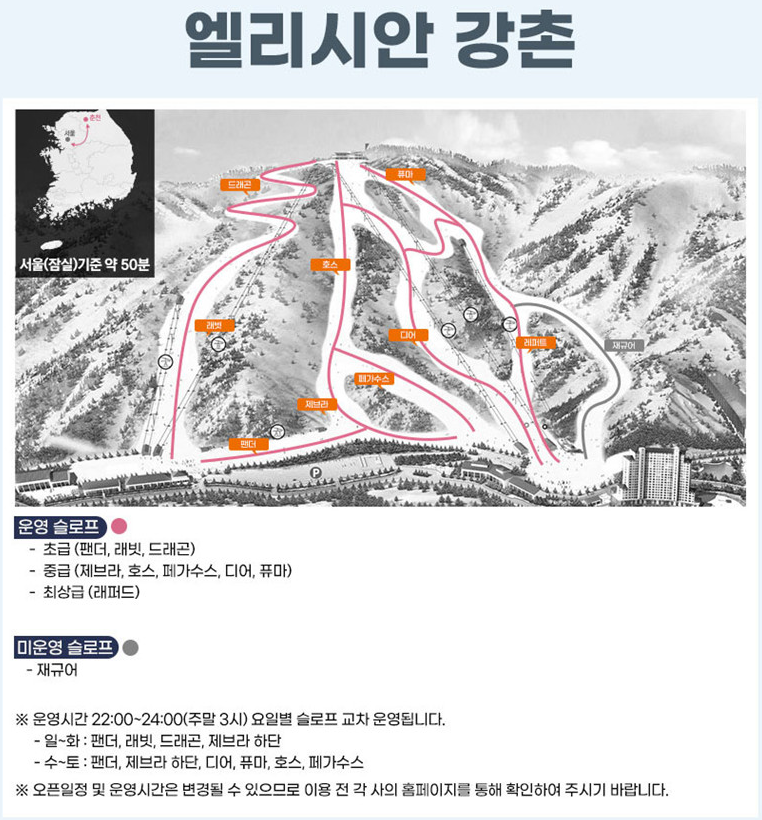 스키장 시즌권 엘리시안강촌
