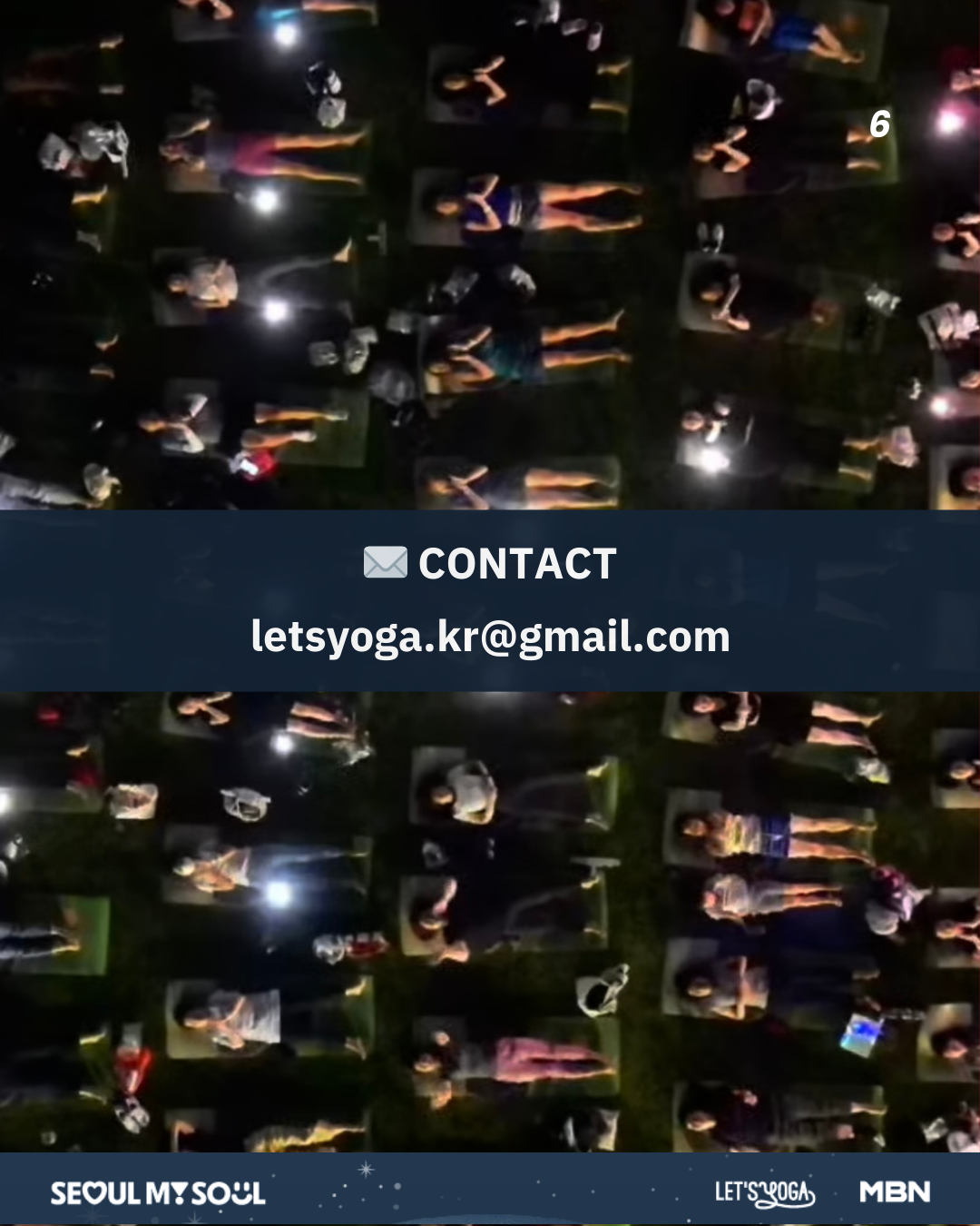 광화문 달빛요가 요가크루 모집