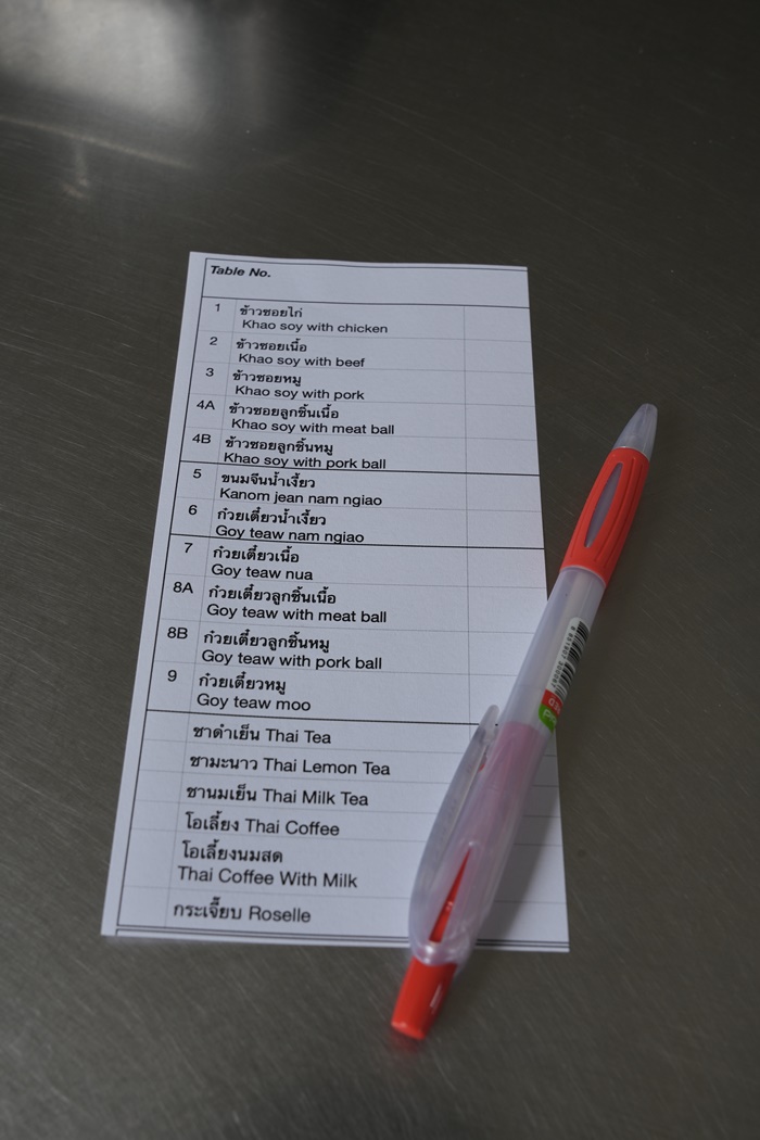 카오쏘이_매싸이_주문방법