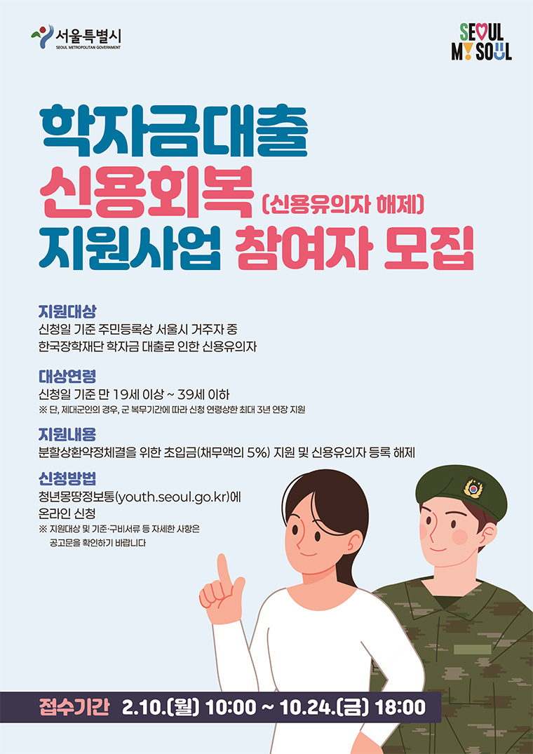 학자금대출 신청방법