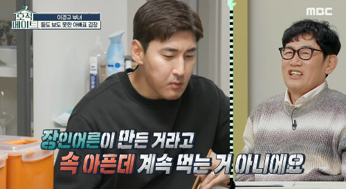 이경규 사위 김영찬