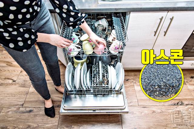 집에서 타는 냄새 탄내 플라스틱타는냄새 고무타는냄새 식기세척기