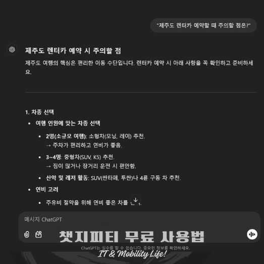 지피티챗