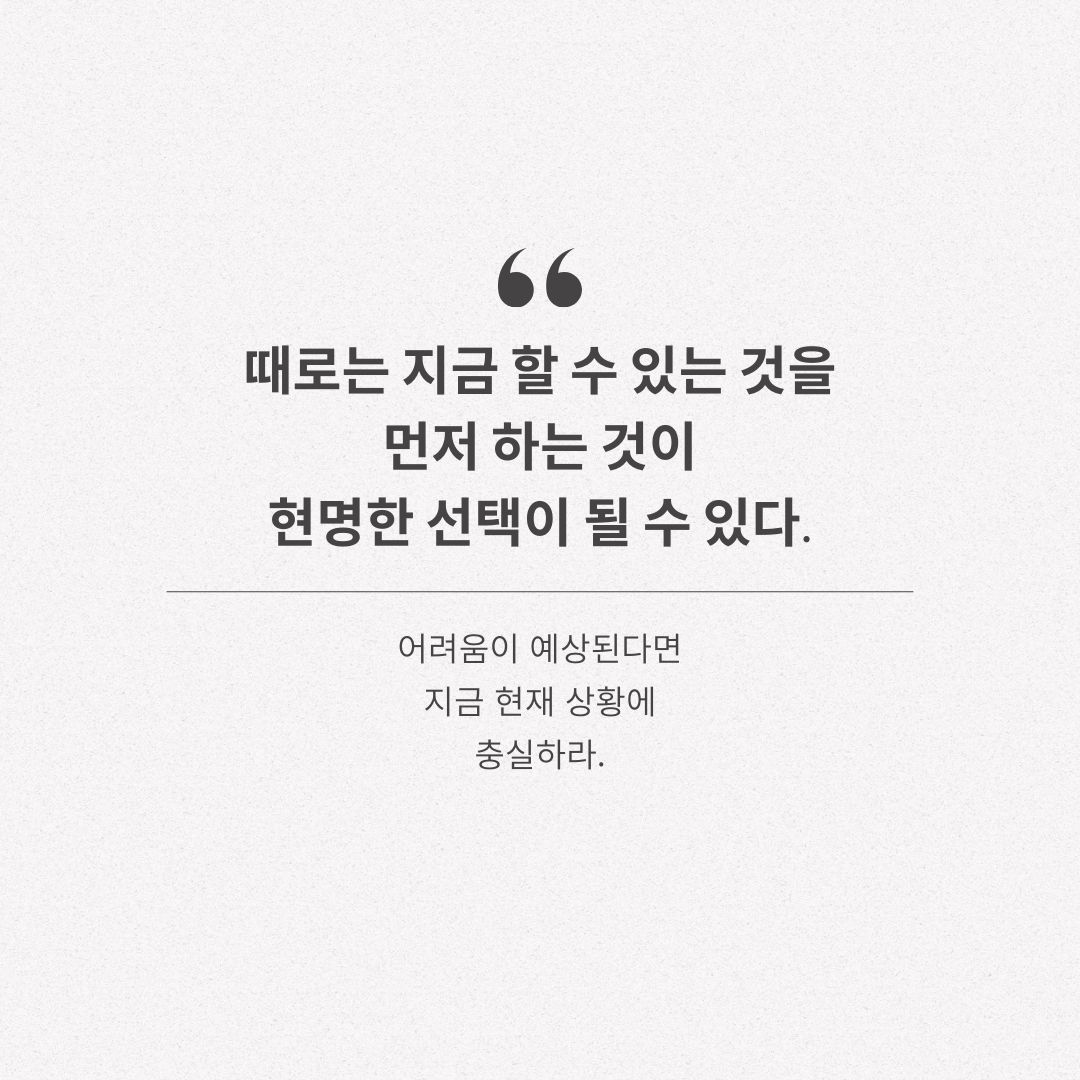 짧고 좋은 글귀 힘이 되는 인생 명언 문구 모음 이미지