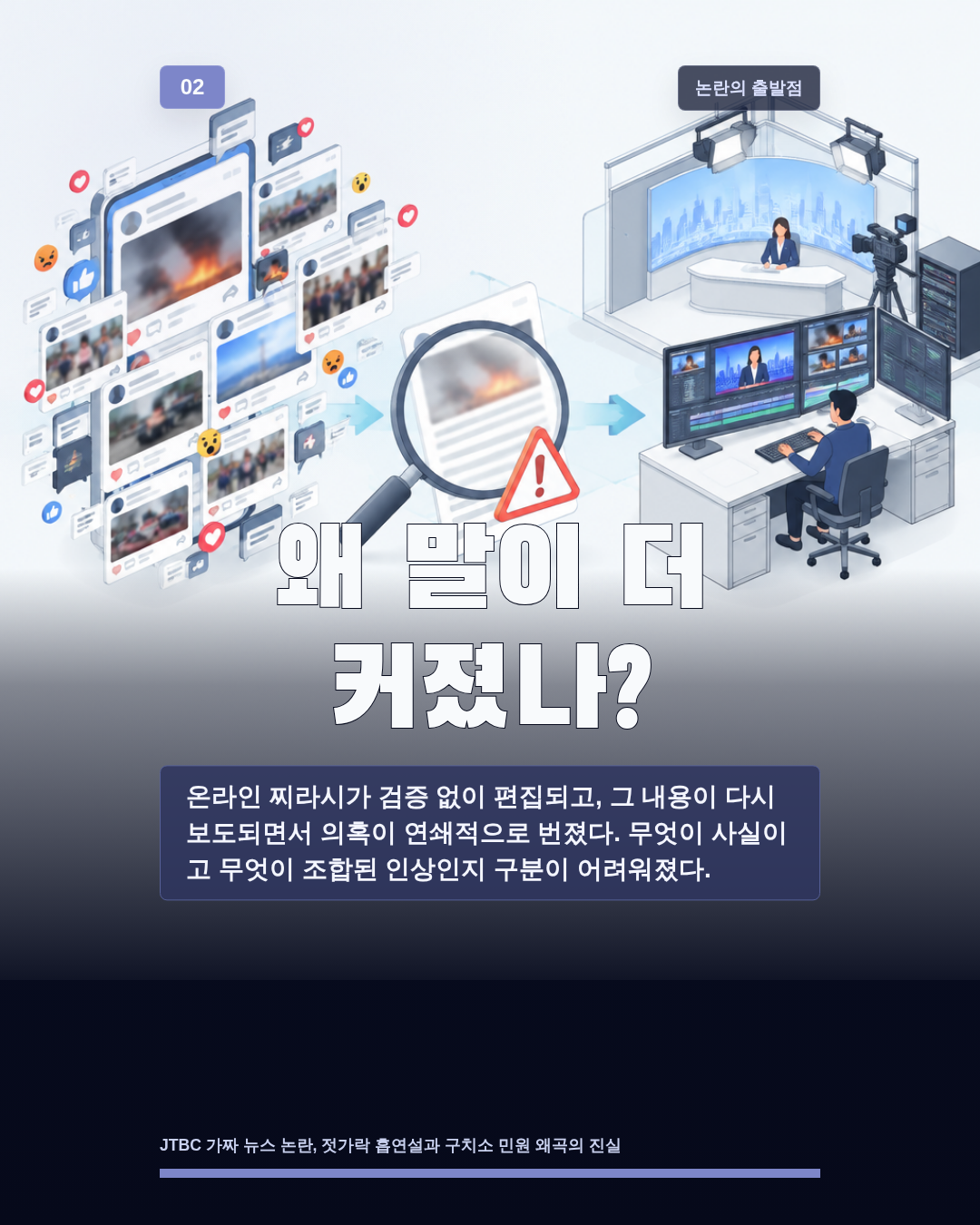 왜 말이 더 커졌나?
