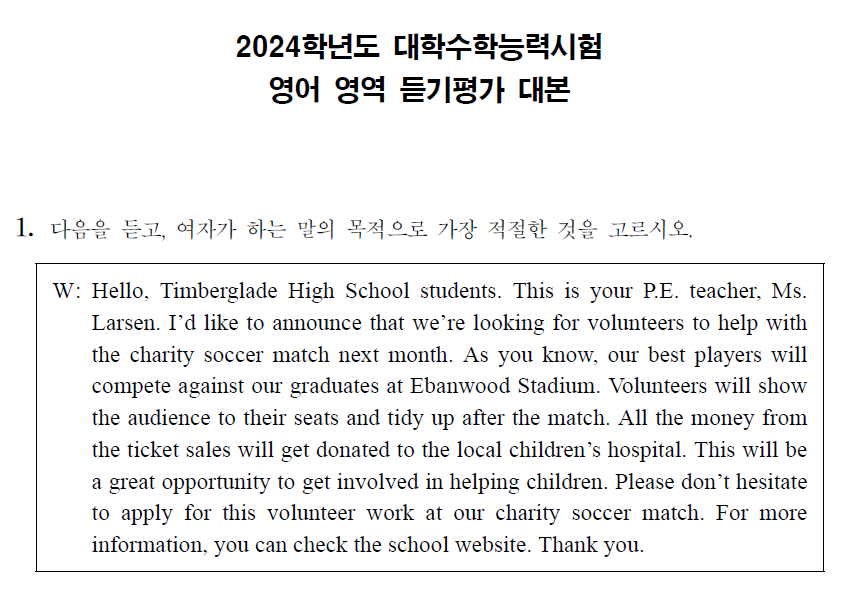 영어 영역 등기평가 대본