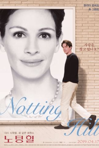 영화 노팅힐