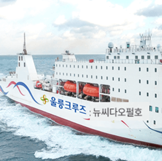 독도 가는 방법