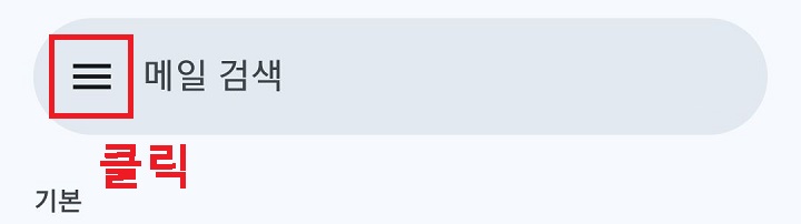 선3개 모양 클릭함