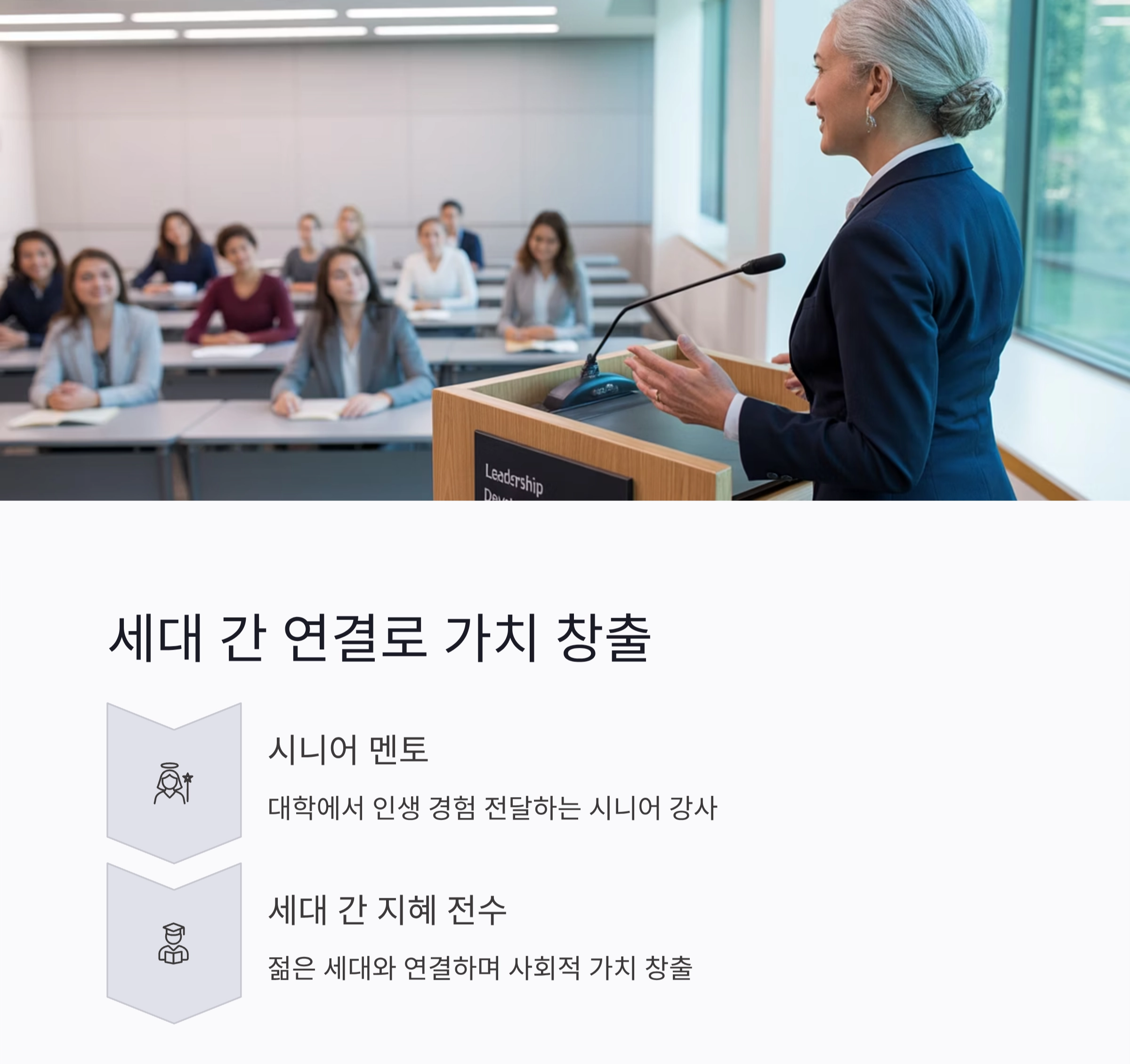 시니어 재취업 성공사례로 배우는 인생 2막의 길
