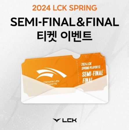 티켓이벤트-썸네일