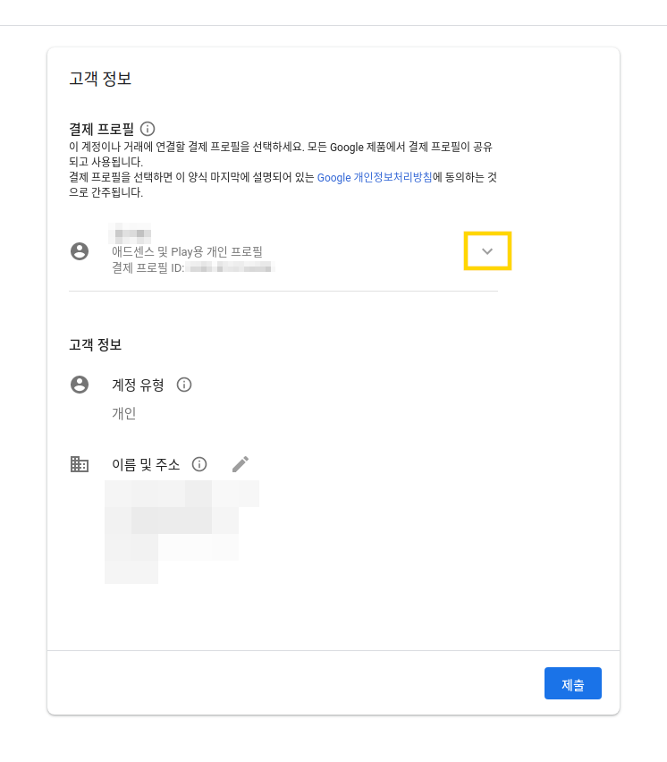 ๊ฒฐ์ ํ๋กํ์ด ์ด๋ฏธ ์๋ ํ๋ฉด