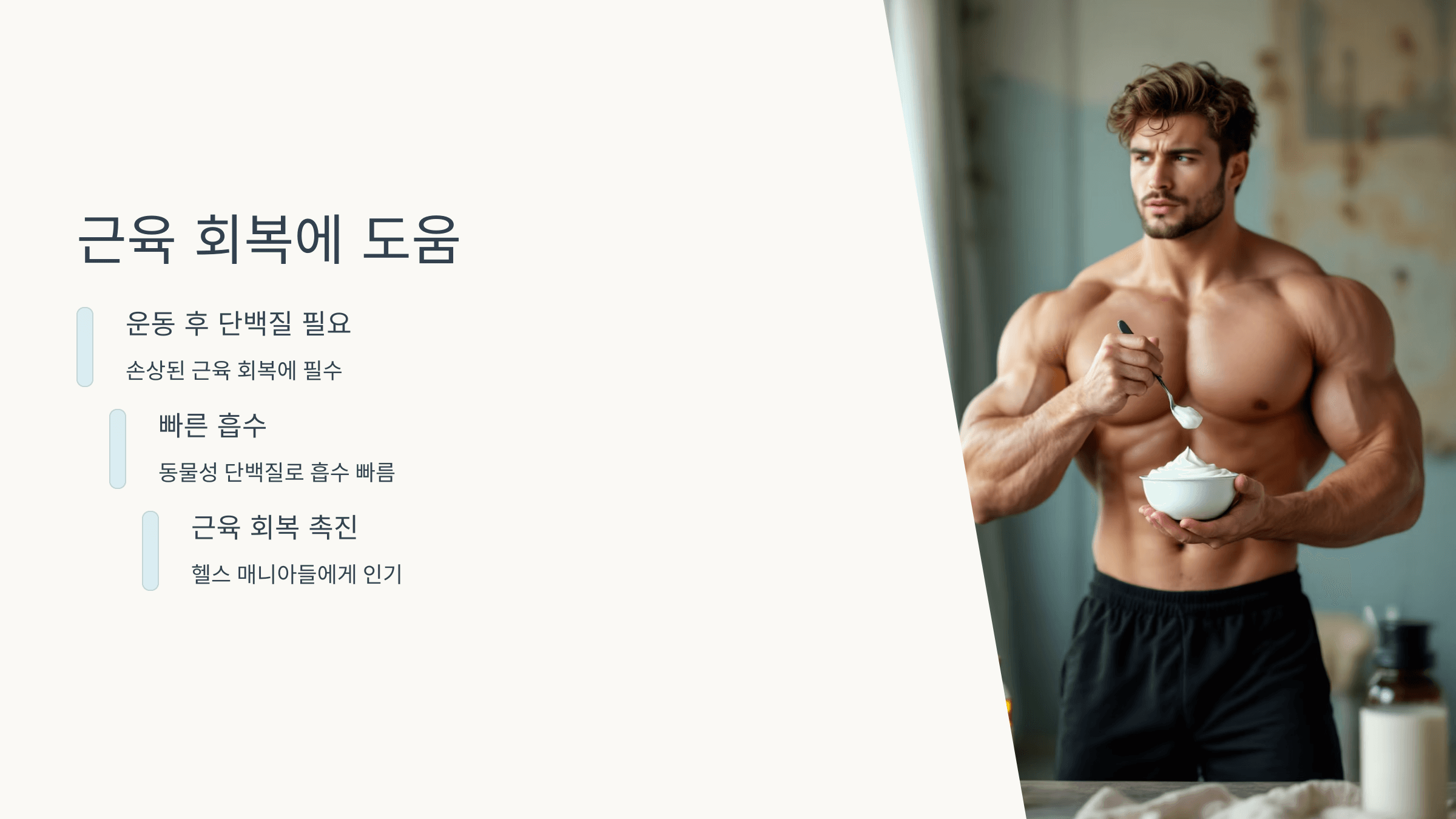 그릭요거트 사진입니다.